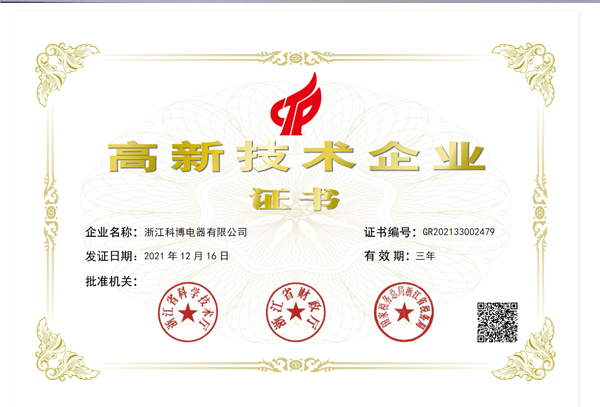 國(guó)家高新技術(shù)企業(yè)