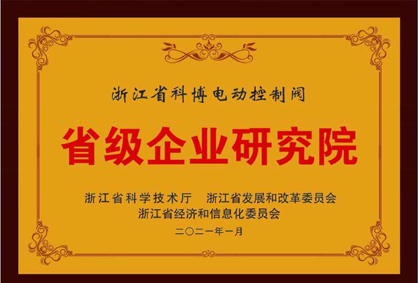 省企業(yè)研究院