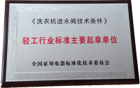 洗衣機(jī)標(biāo)準(zhǔn)
