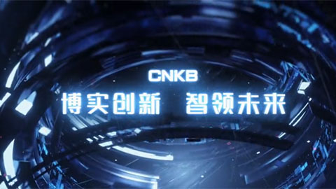 博實(shí)創(chuàng)新+智領(lǐng)未來(lái)